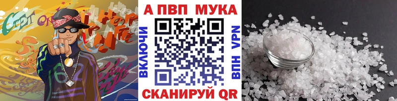 Alpha-PVP Соль купить наркотики сайты Бакал