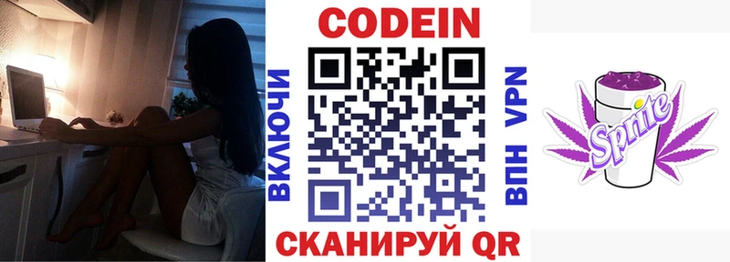 Кодеиновый сироп Lean Purple Drank Бакал