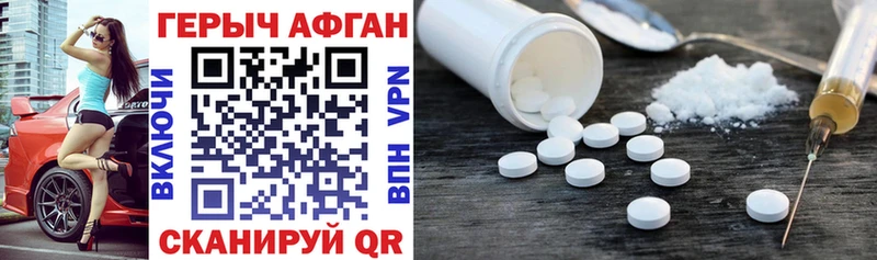 Героин Heroin Бакал